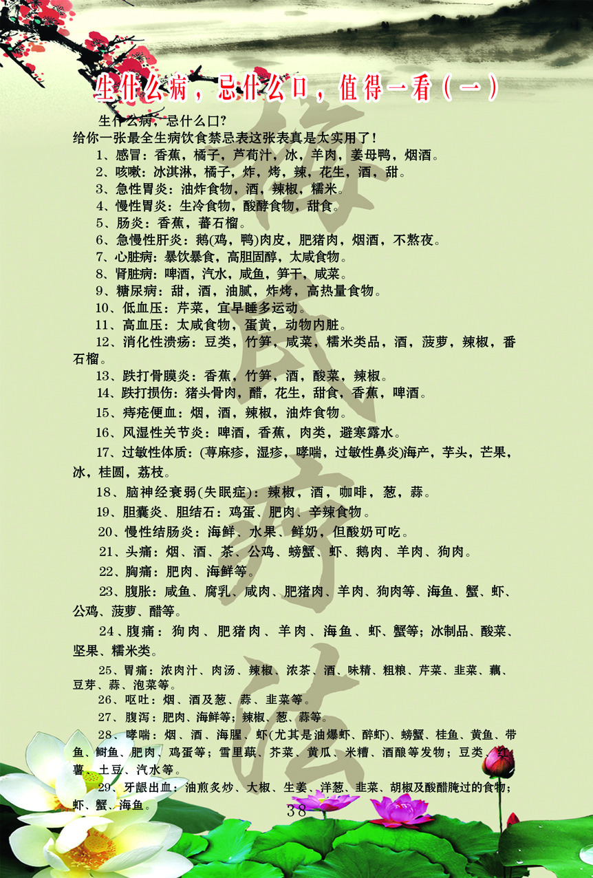 北京梅氏中医研究院