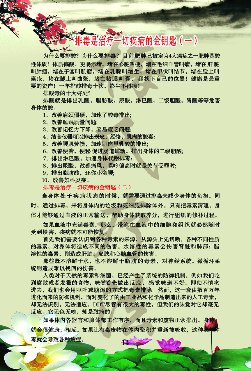 北京梅氏中医研究院